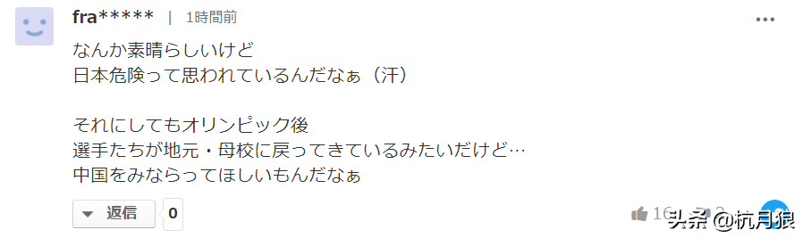 东京奥运会冠军回国隔离多久回家(中国奥运健儿回国隔离21天 日本网民：日本人应该学习中国，学中文)