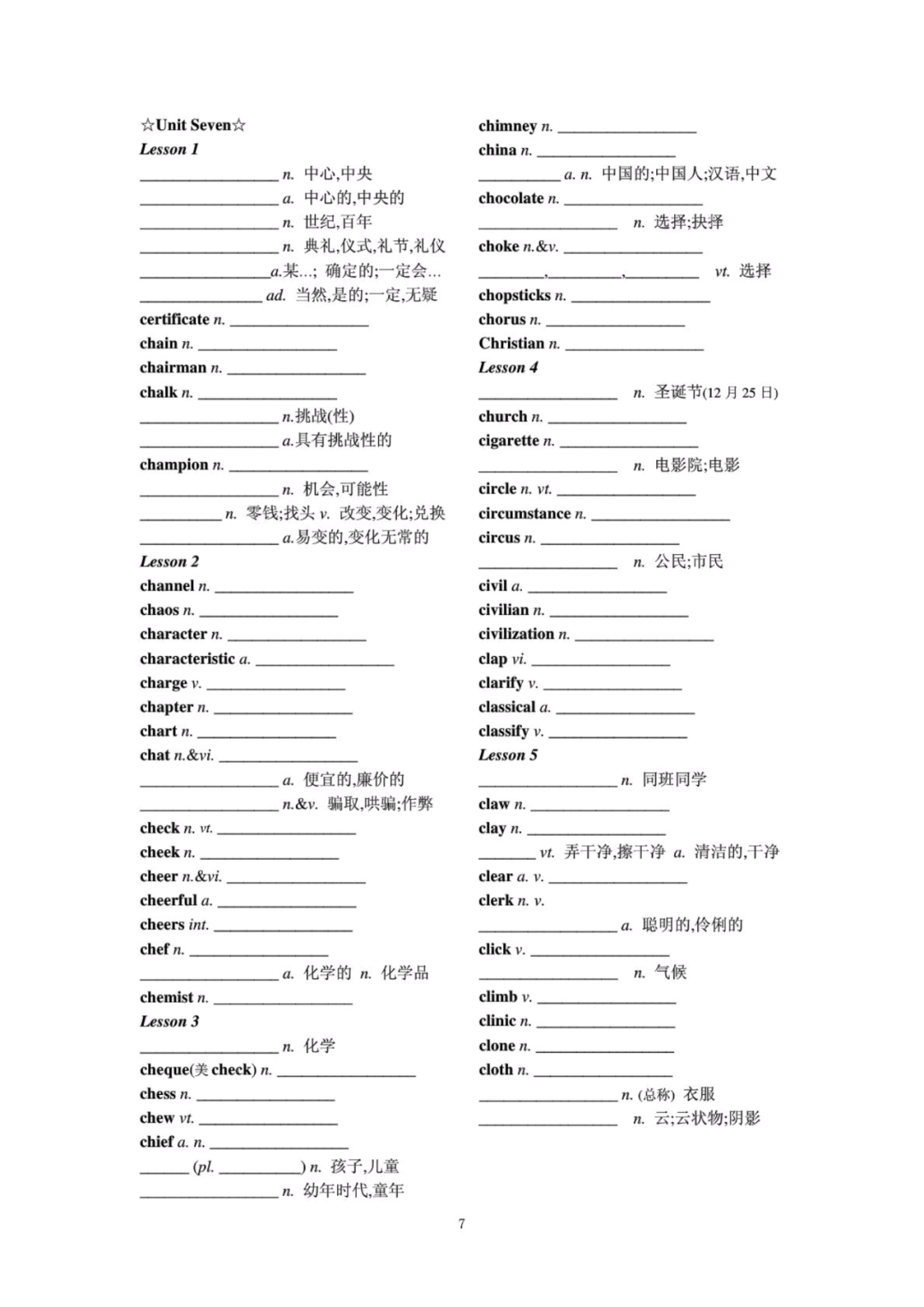 高中必背3500词带音标默写版！英译汉+汉译英，轻松背单词