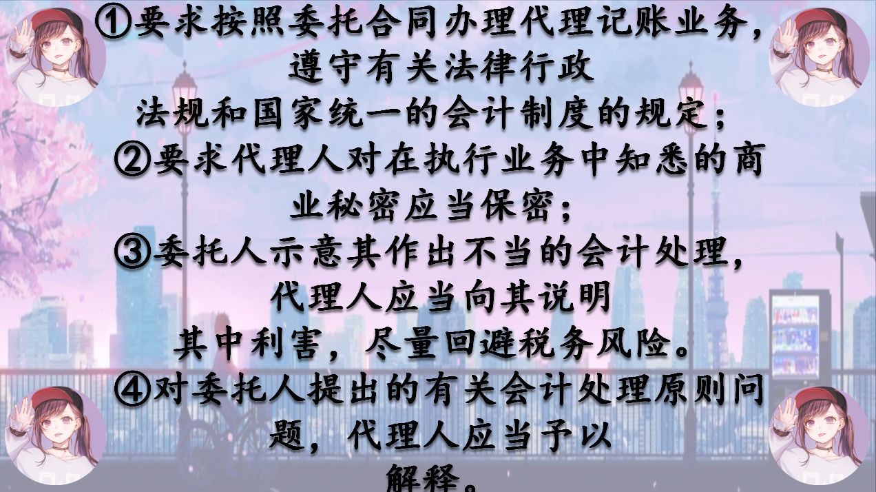 如何成为合格的代理记账会计，考验你的时候到了！超全的图文讲解