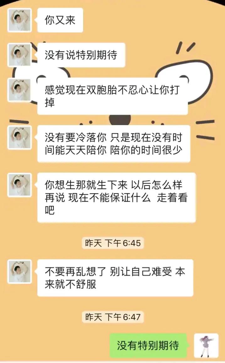 他有家庭，我却怀了他的孩子