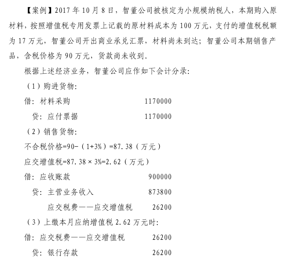 最新增值税账务处理怎么样？政策有变化！请收藏这篇，新、全、细
