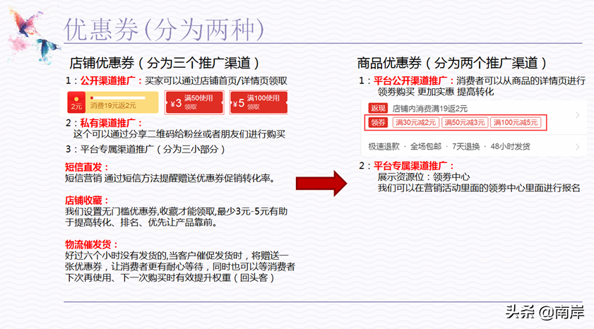 拼多多开店如何才能快速的从0到100单，我的进阶之路