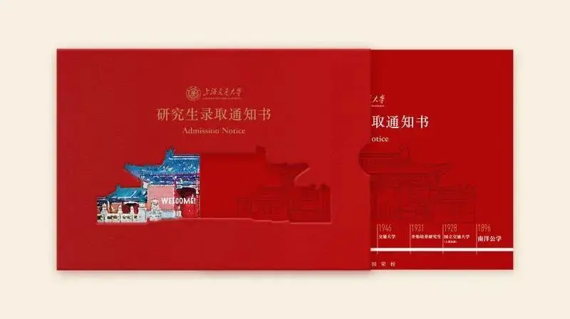 高校通知书大PK，你最爱哪个？