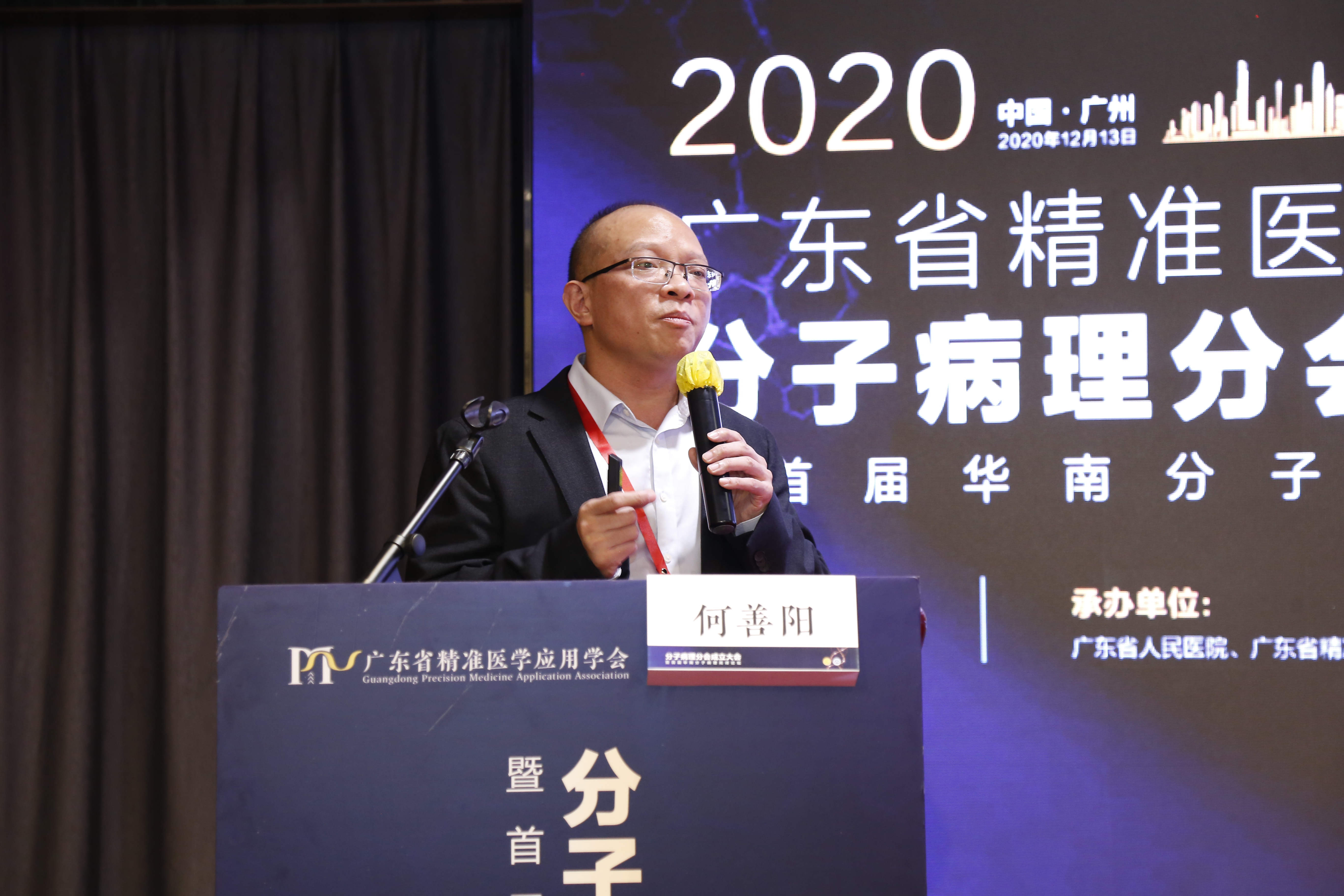 开辟病理新领域，广东率先成立首个分子病理专业合作平台