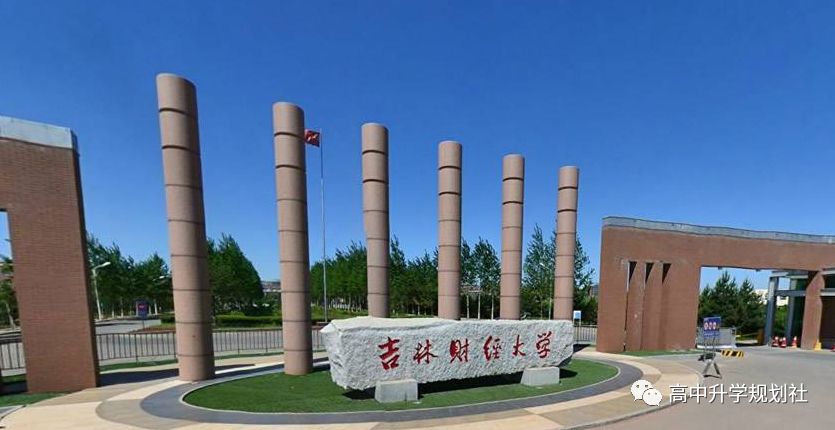 D42：吉林省。除吉大、东北师大、延边外，这些大学实力也很强