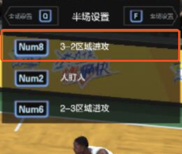 NBA2k online战术(NBA2KOL2经理人攻略4|防守战术选定详解)