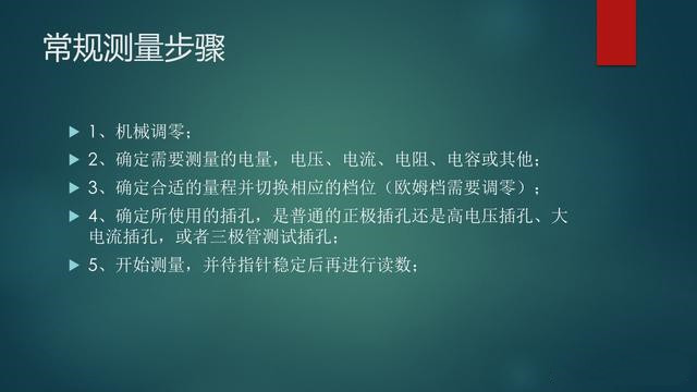 指针万用表的使用方法（指针万用表的使用方法图片）-第10张图片-昕阳网