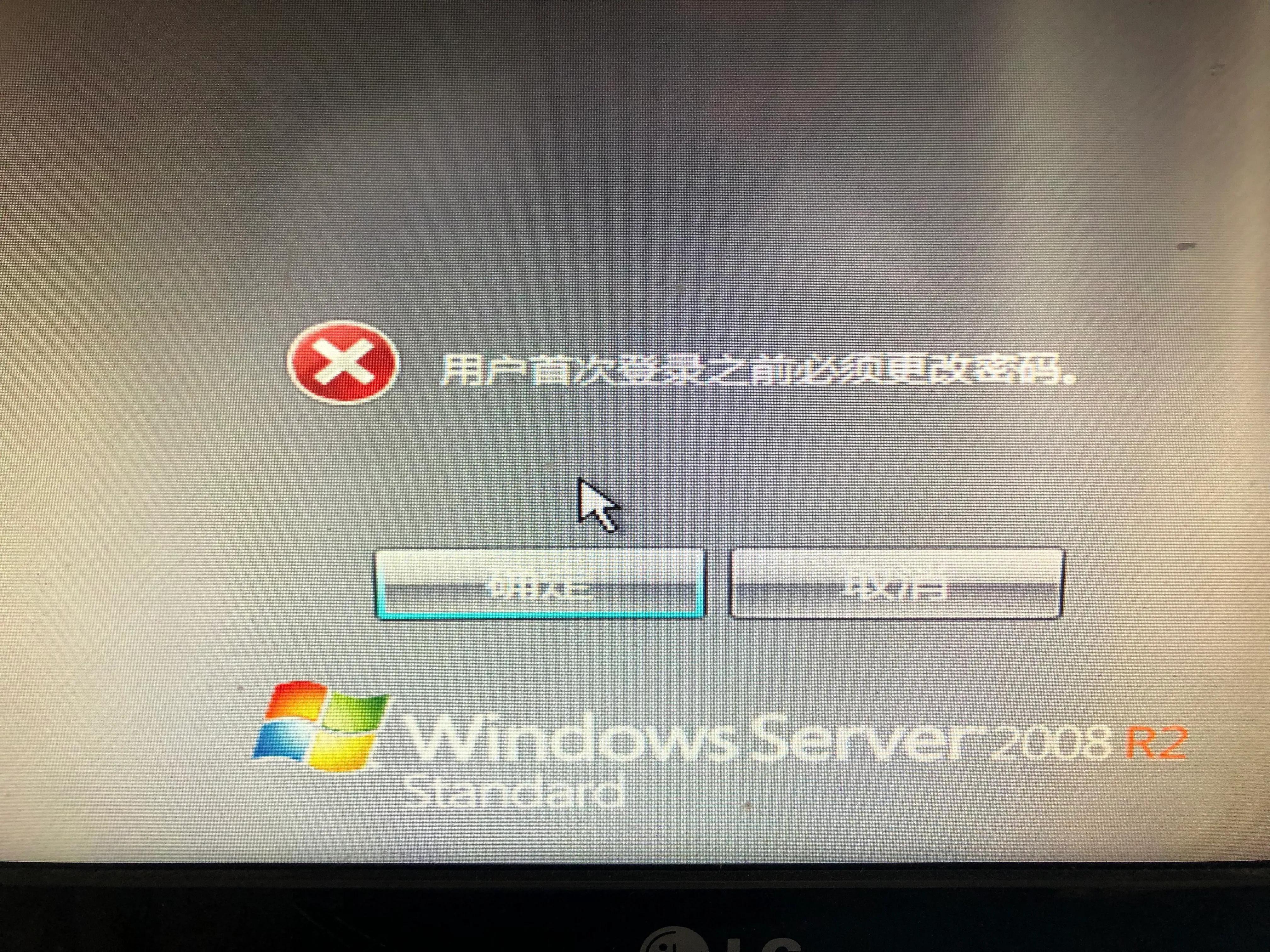 老旧电脑完整安装windows server 2008 r2,搭建局域网windows服务器