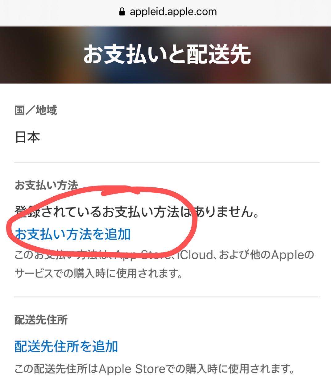 日本苹果id怎么填住所（14步教你如何填日本苹果id）