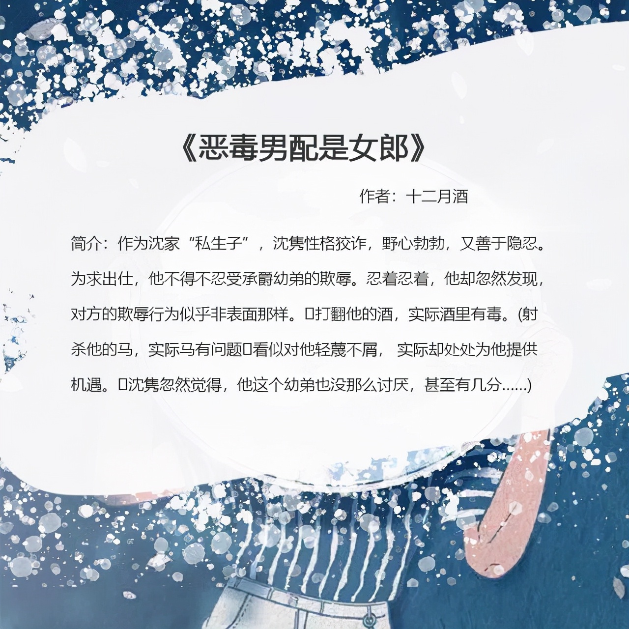 盤點五本高質(zhì)量的言情小說：劇情文筆都在線，喜歡的快收藏了
