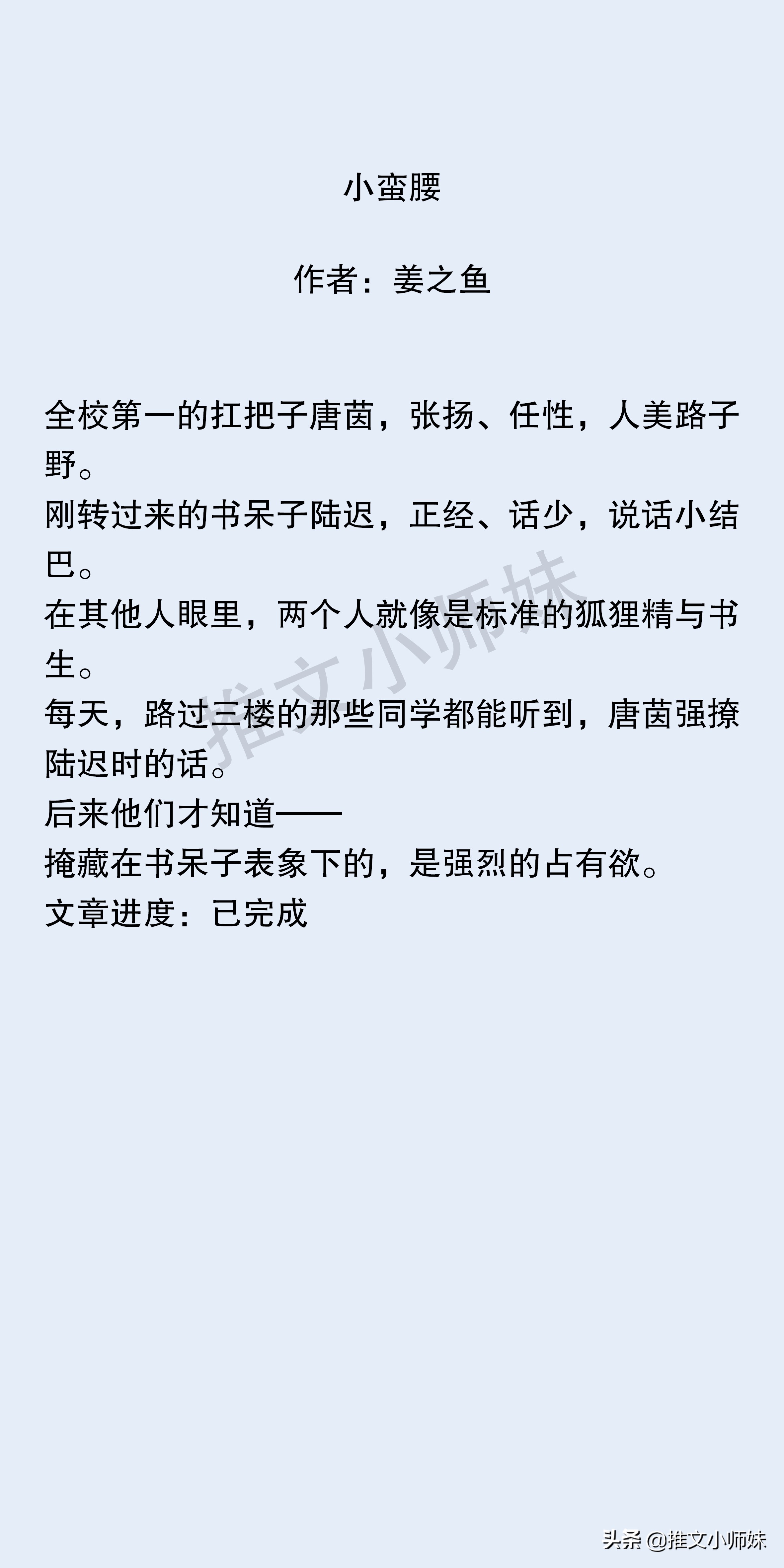 今日推文：从校园到婚纱，高糖合集，你最喜欢的一本校园文是哪本