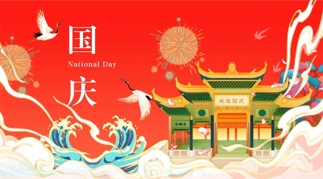 建议收藏!50个中秋国庆借势文案+20条旅行朋友圈文案