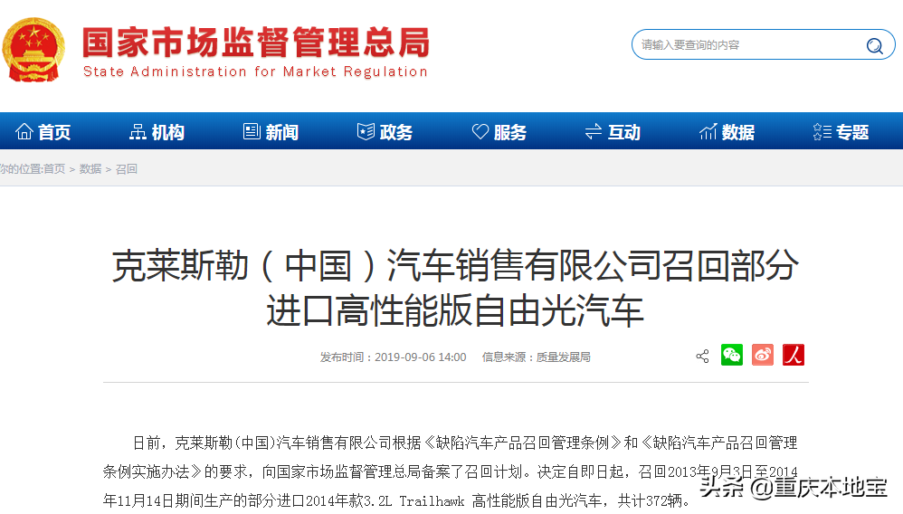 重庆车主注意！又有一批汽车紧急召回！快看看有没有你的爱车