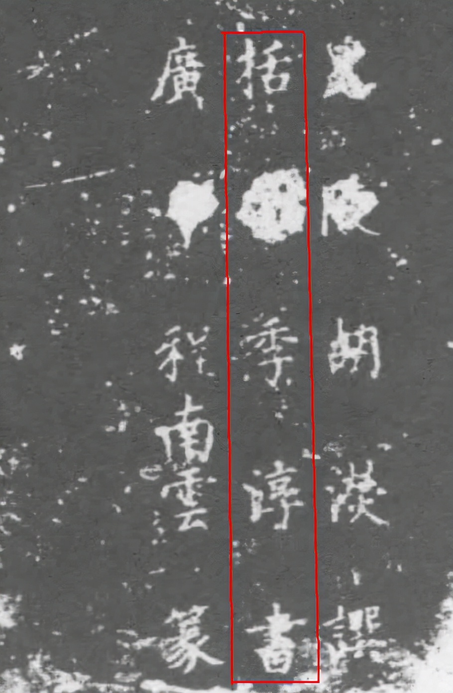 泰顺有一轴圣旨，其主人写碑文的道观或为《红楼梦》中清虚观原型