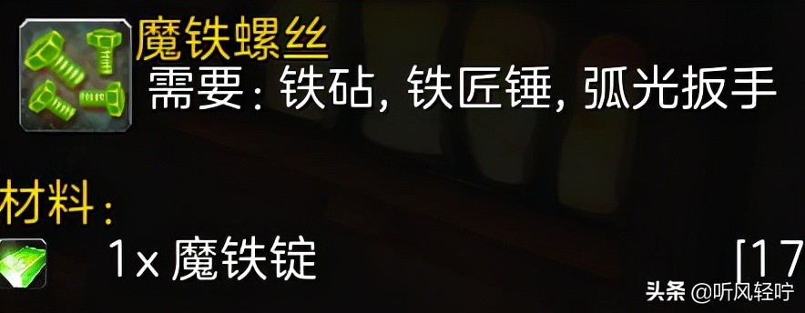 「听风」TBC工程速冲1-375（下）