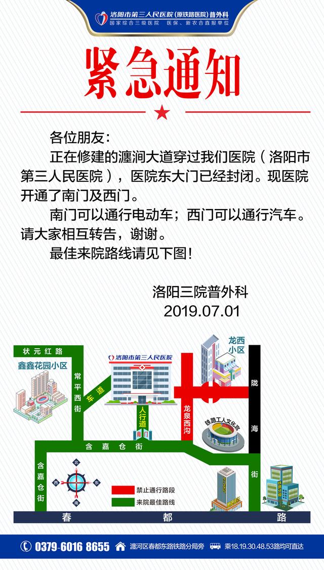 普外科值夜班护士注意事项