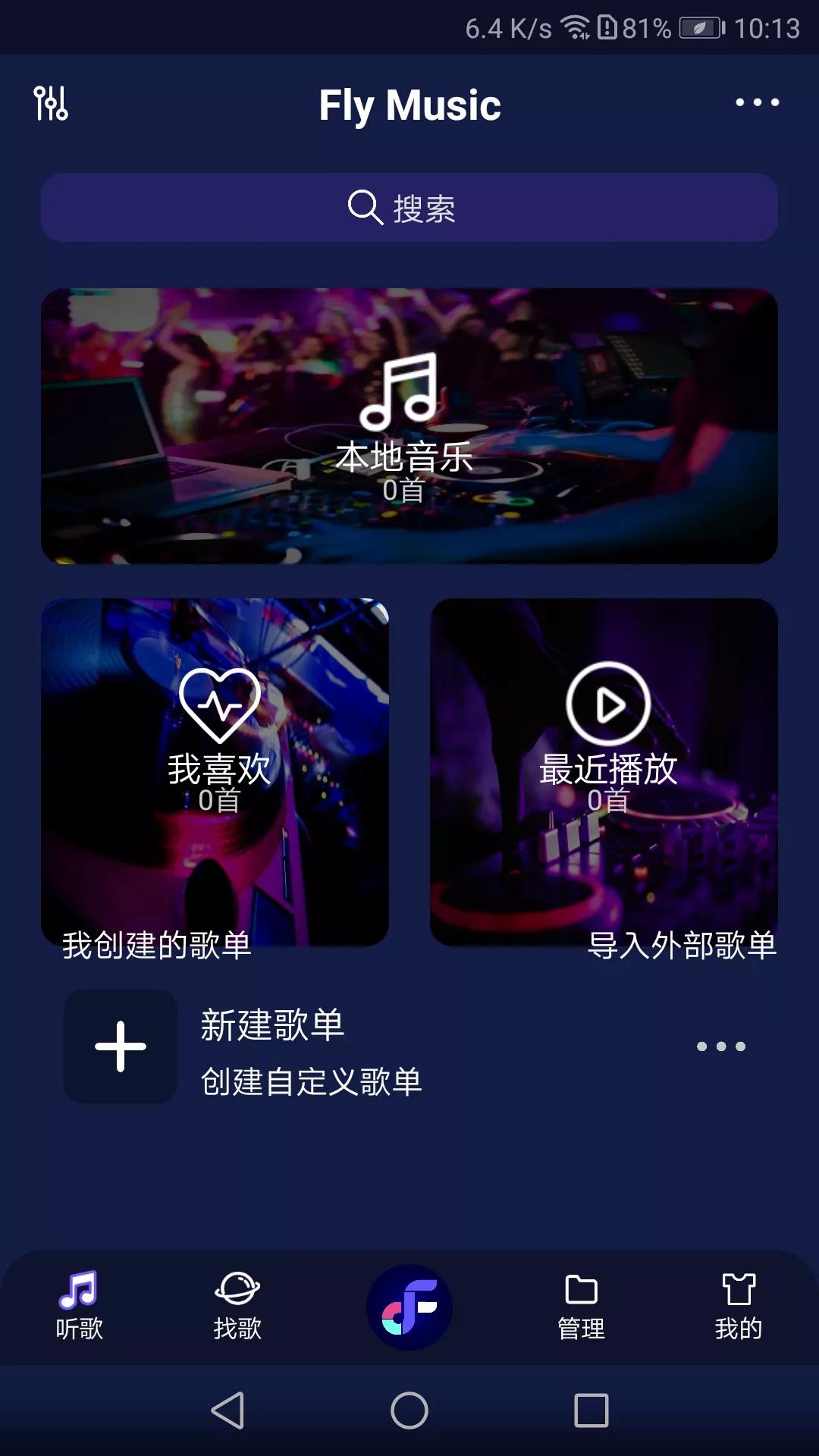 私藏的四個(gè)良心音樂軟件