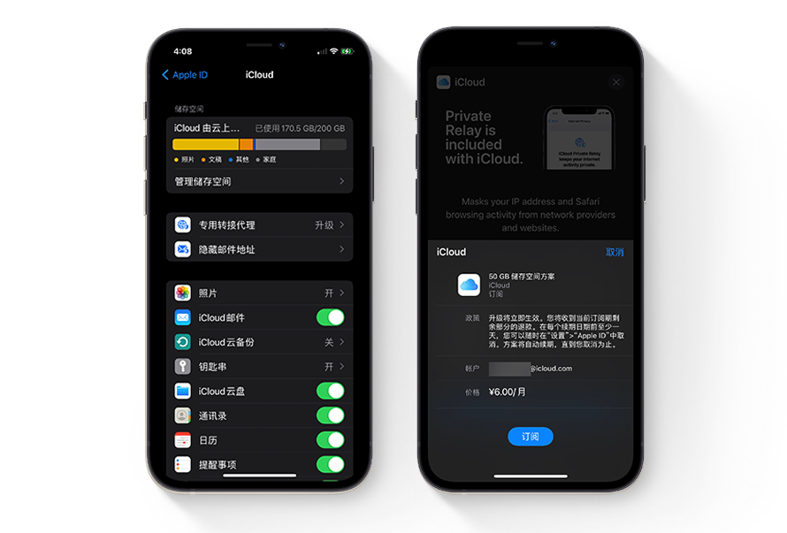 iOS15 正式版推出，但是我建议你现在别更新丨重点新功能介绍