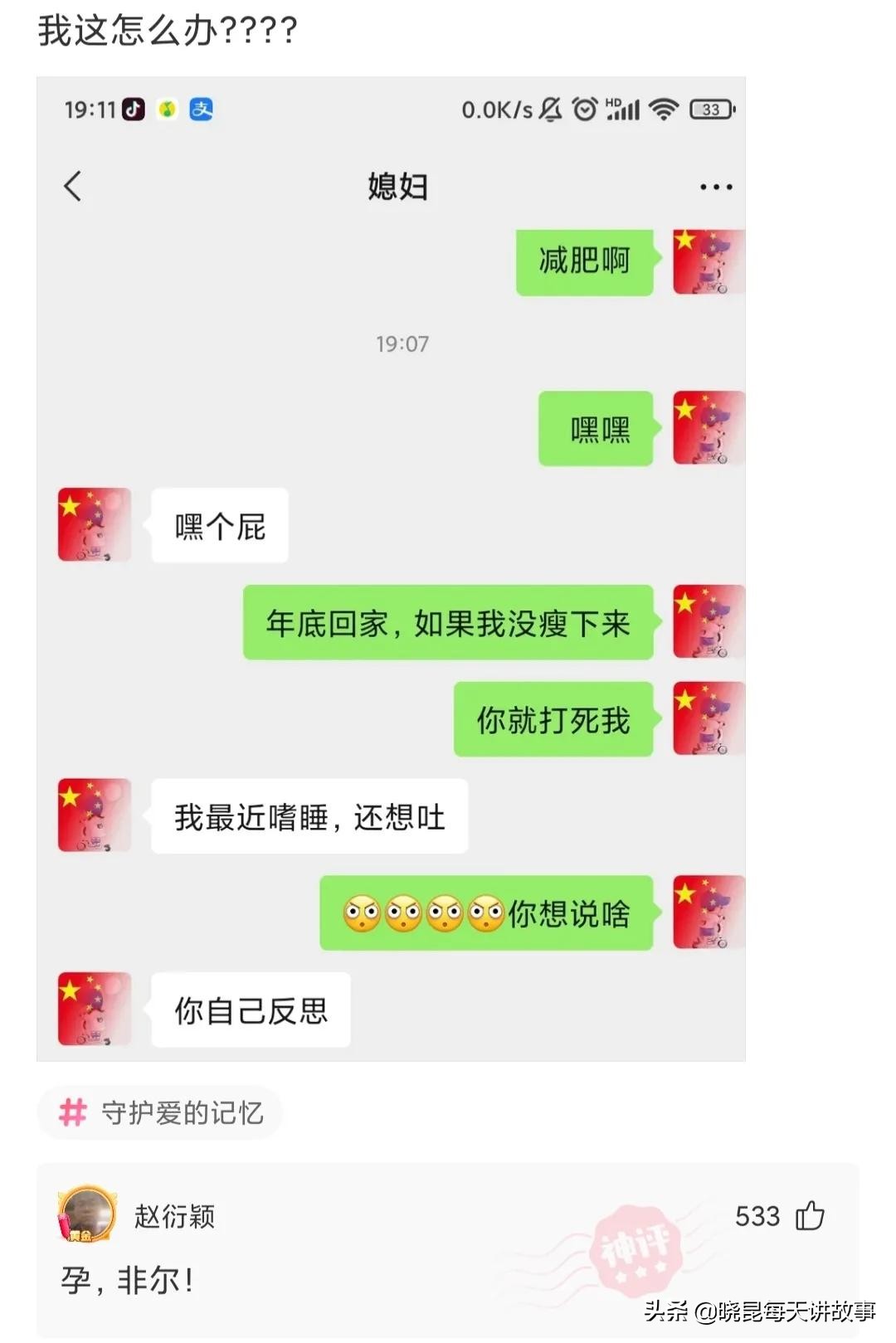 神回复：水上乐园的老板很疑惑，怎么到晚上水变多了？哪来的水