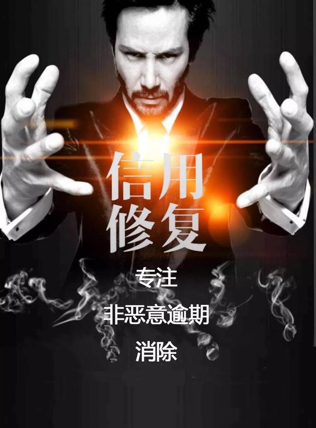 如果个人征信有污点，除了影响贷款、办卡，还会影响你的生活！