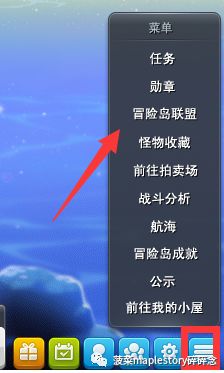 冒险岛黑话一览