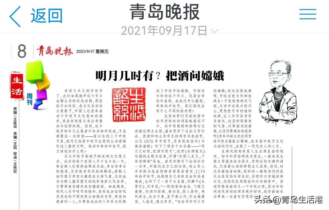 十个月里写了40篇生活语丝，集纳于此并就正于方家