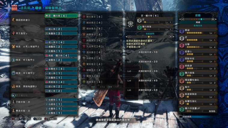 「怪物猎人：世界」HR999 (MR262) 的装备分享