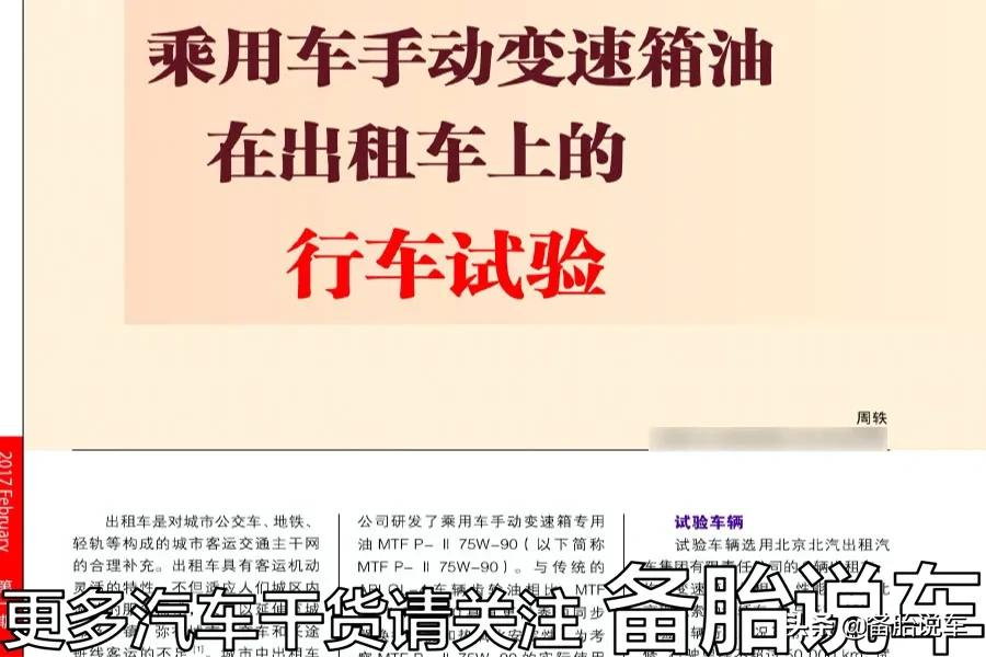 自动挡变速箱油多久换最好?
