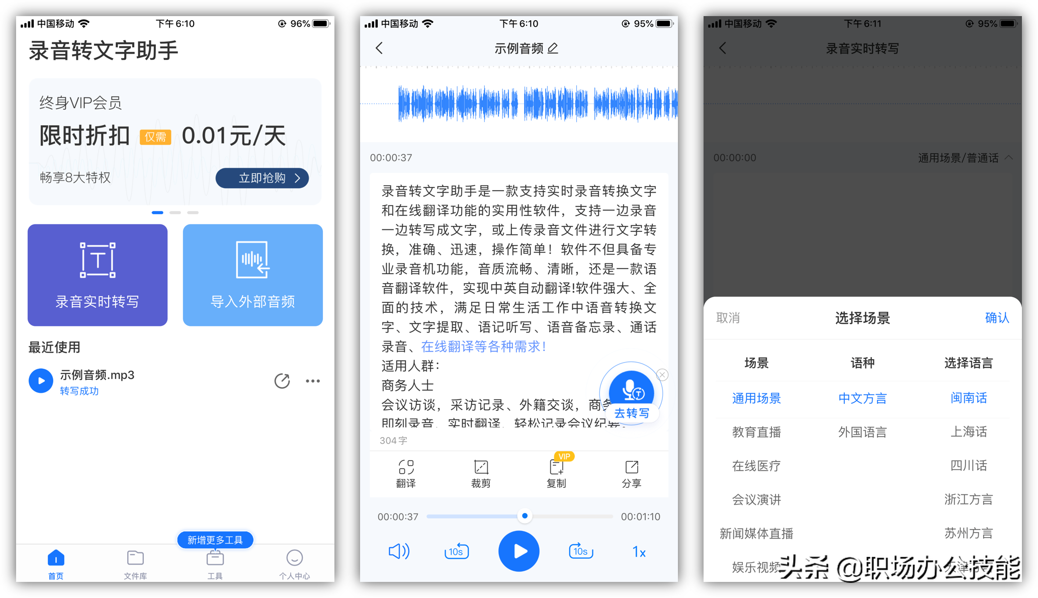 滚动的天空世界杯倒放通关视频(iOS近期值得体验的12款神仙App，我真是爱了)