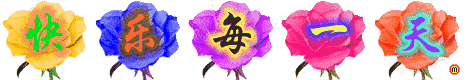 六一儿童节祝福语精选，让孩子欢笑迎节日