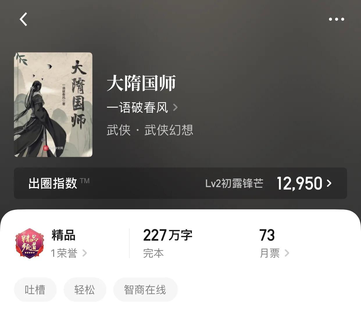 几本主角智慧超人的小说，曾经我以为和他们一样，后来我满脸遗憾