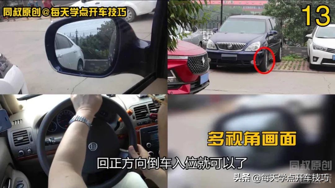 倒库停车总是偏向一侧，教你“宽打窄回”倒车入库技巧一把搞定