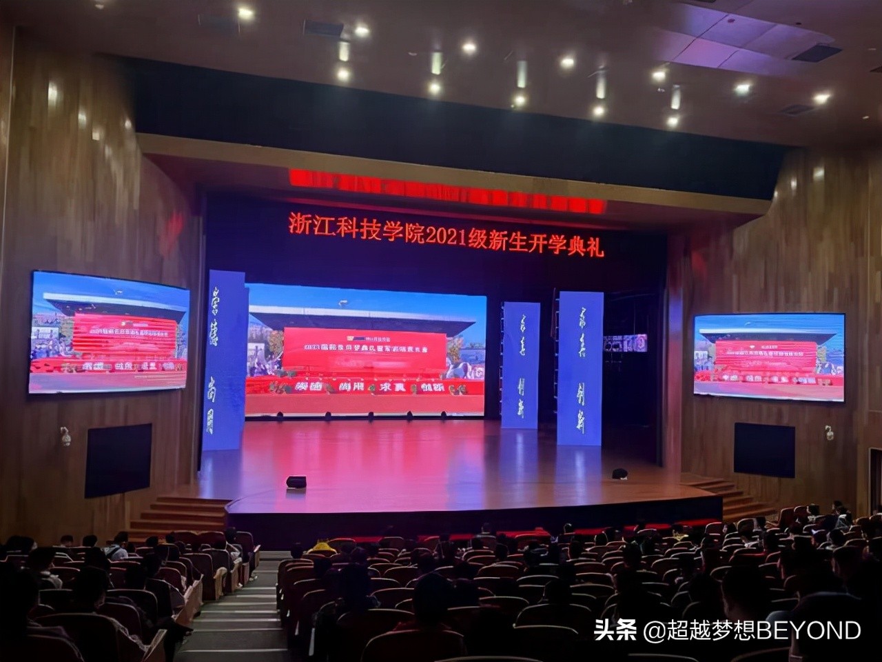 浙江高考：浙江科技学院2021年各专业录取分数