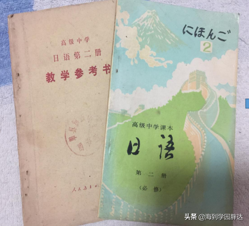 海到学园：高考日语教材推荐