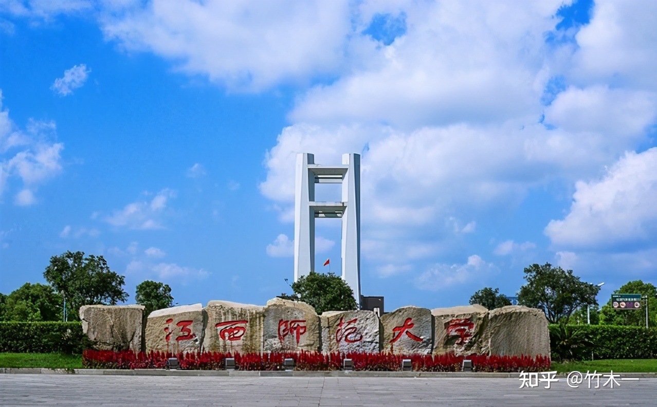 江西师范大学考研参考书目（心理学考研院校）