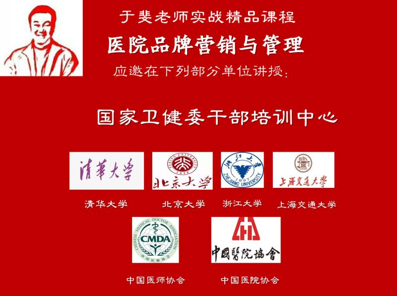 于斐老师谈：后疫情时代，基层医院如何管理上增效赋能？（四）