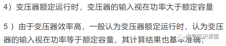 变压器型号及详细参数（变压器功率规格型号）-第10张图片-巴山号