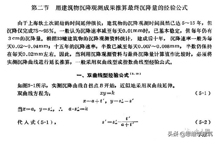 28层剪力墙结构高层住宅如何做基础优化？实例分析