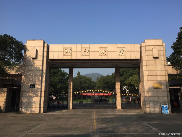 好消息！消失的“杭州大学”或将重生了，旨在打造一流大学