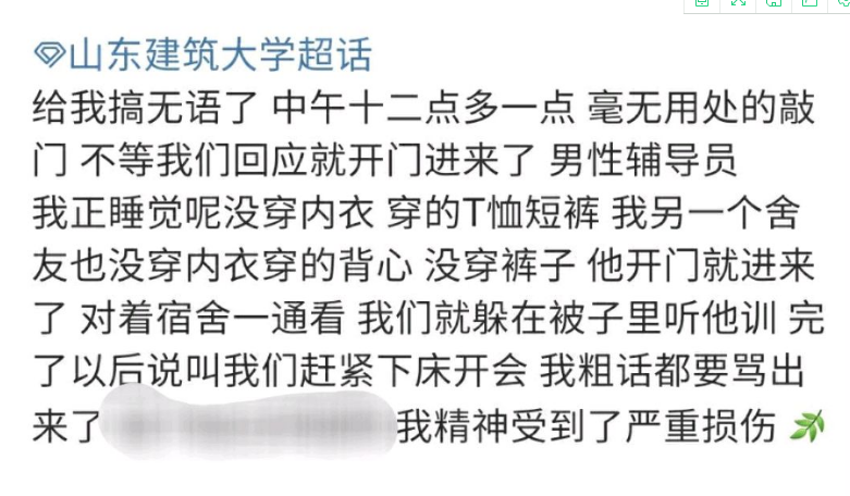 “垃圾桶不能有垃圾”，大学查寝有必要吗？网友：学校越次事越多