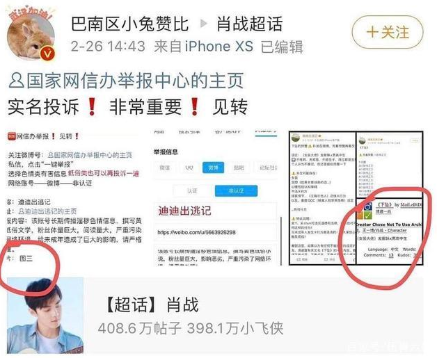 肖战227事件是怎么回事（ao3）-第5张图片-科灵网