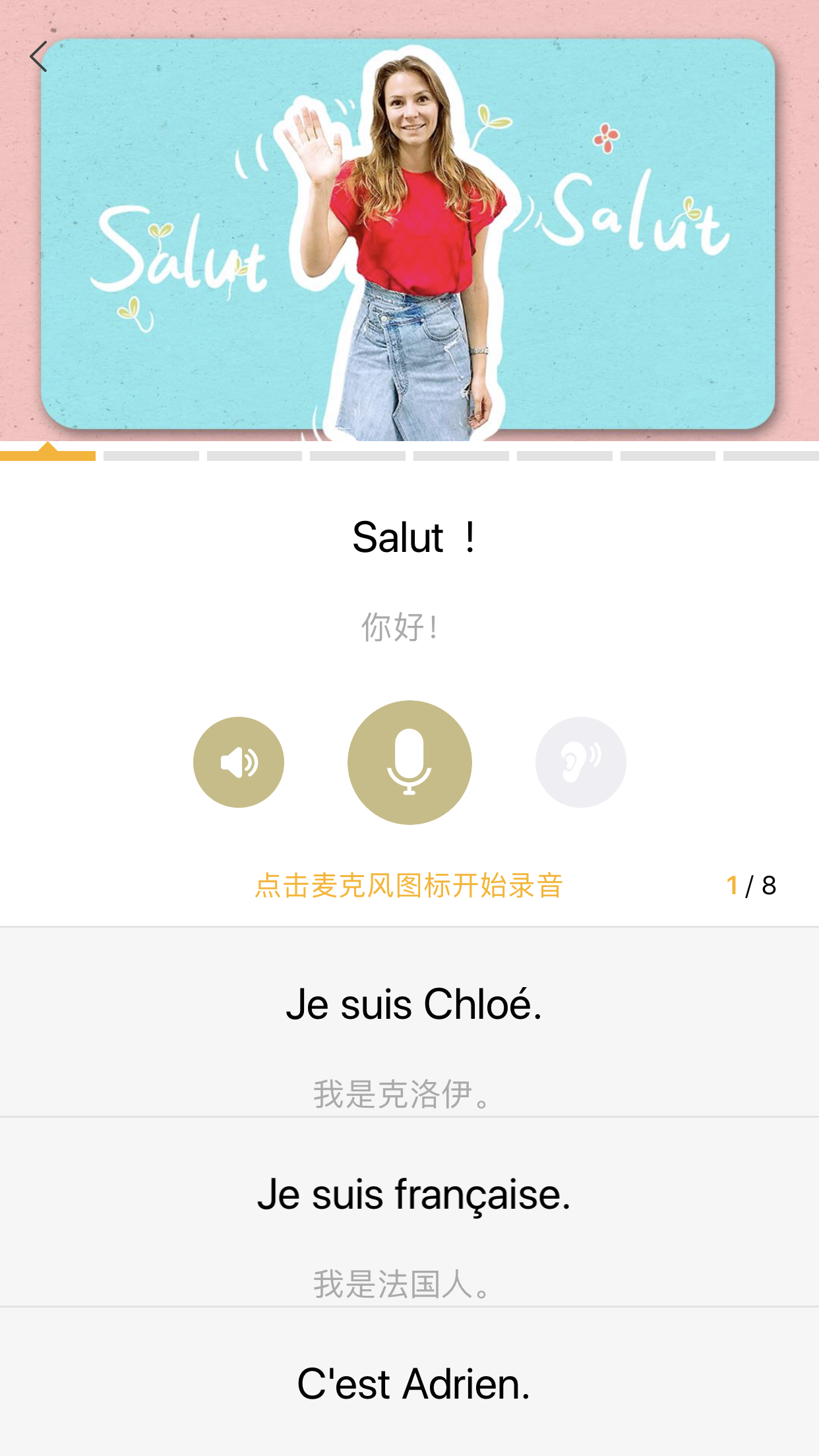 法语入门怎么做？先get这3款针对自学法语的app