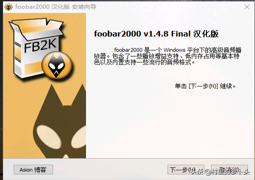 foobar2000音乐播放软件，源码输出信号给家庭功放机解码直通教程