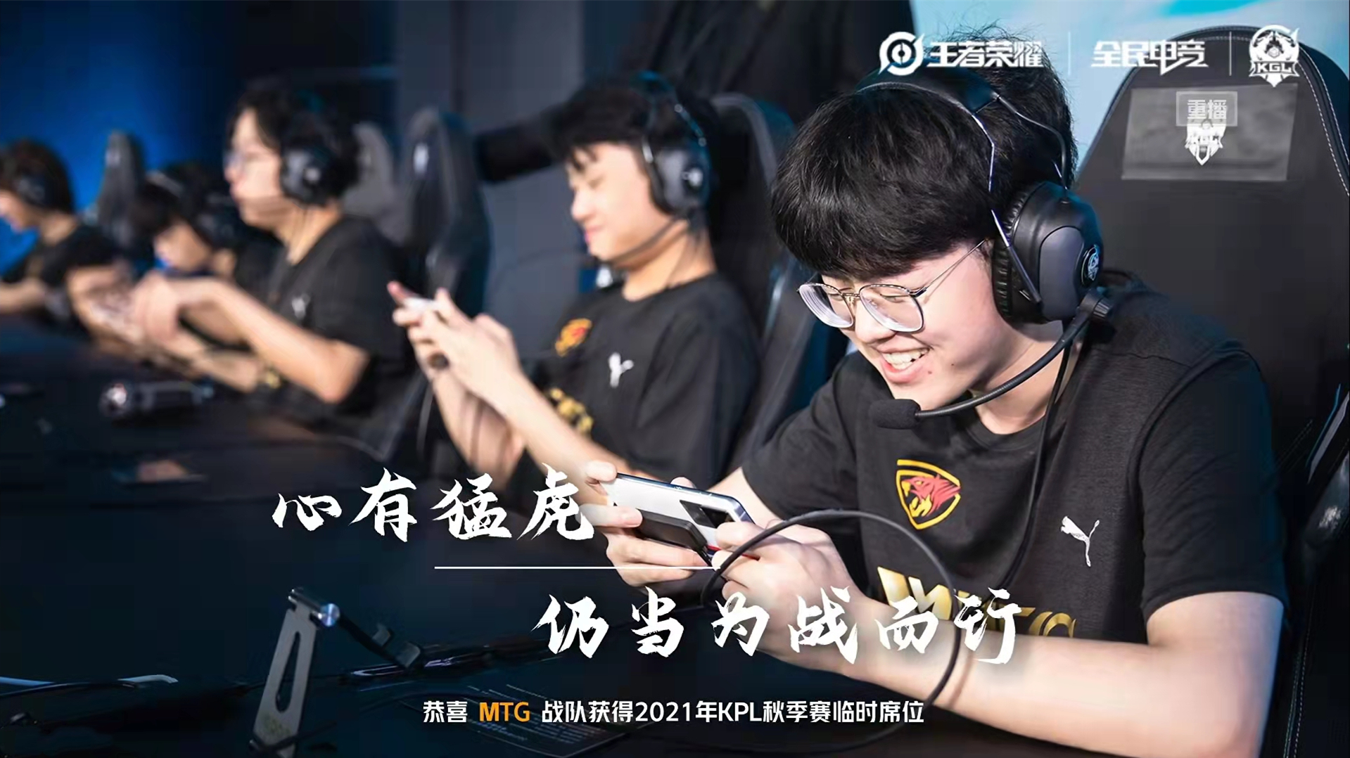 mtg各大直播間（MTG碾壓XYG，K甲魔王挺進KPL秋季賽！張大仙自閉，直播間公開招人）