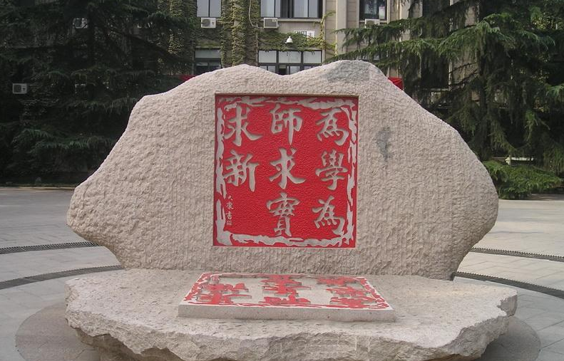 首都师范大学排名（师范大学）