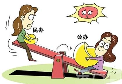 公立学校PK私立学校，很多家长愿意送孩子读私立学校，是有原因的