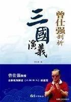 曾仕强个人资料及简介（曾仕强人物履历以及国学文化讲师）