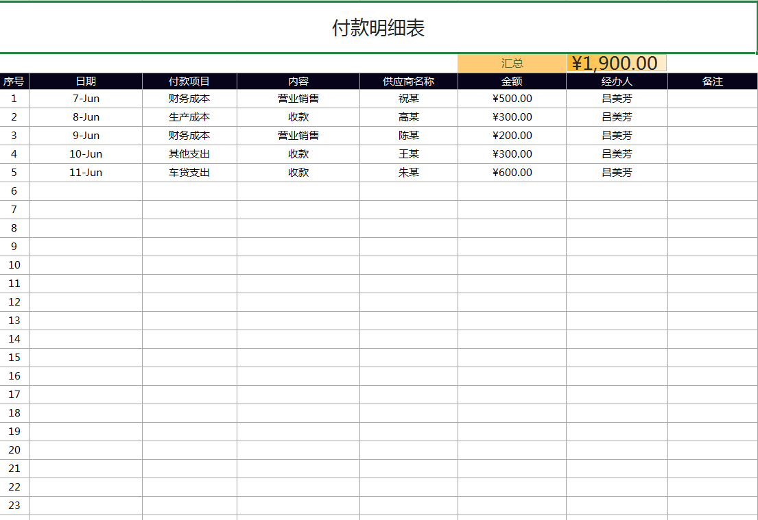 应收应付太麻烦？这套应收应付系统实用又方便，可自动对账、查询
