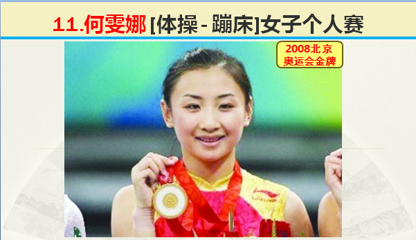 2008年北京舉辦多少屆奧運會（8月8日，2020年東京奧運會閉幕，2008年北京奧運會開幕）