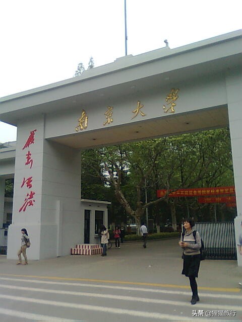 南京大学在哪里百年名校南京大学一日游